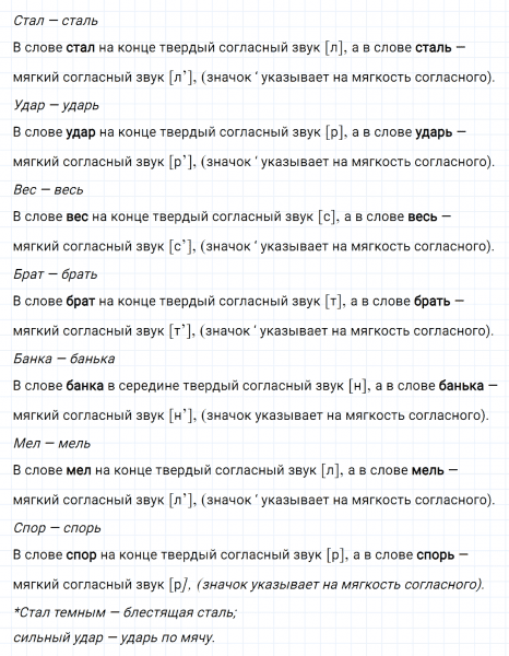 ГДЗ по русскому языку 5 класс Ладыженская, Баранов упражнение №277