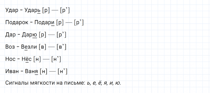 ГДЗ по русскому языку 5 класс Ладыженская, Баранов упражнение №278