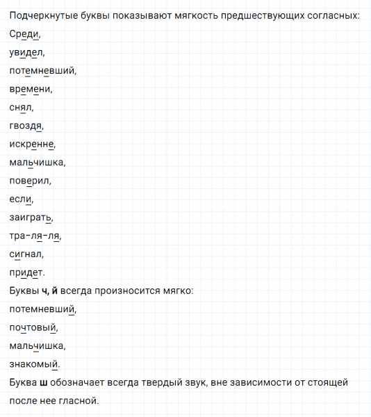 ГДЗ по русскому языку 5 класс Ладыженская, Баранов упражнение №279