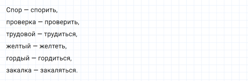 ГДЗ по русскому языку 5 класс Ладыженская, Баранов упражнение №280