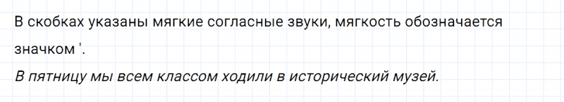 ГДЗ по русскому языку 5 класс Ладыженская, Баранов упражнение №281