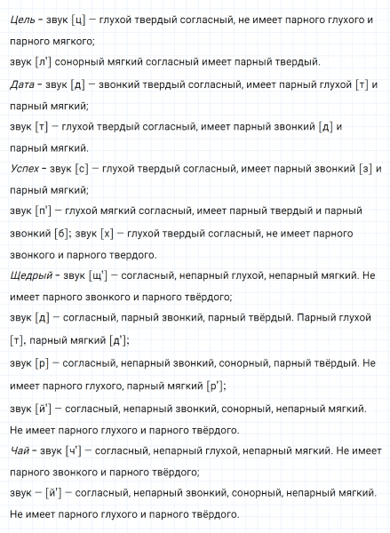 ГДЗ по русскому языку 5 класс Ладыженская, Баранов упражнение №285