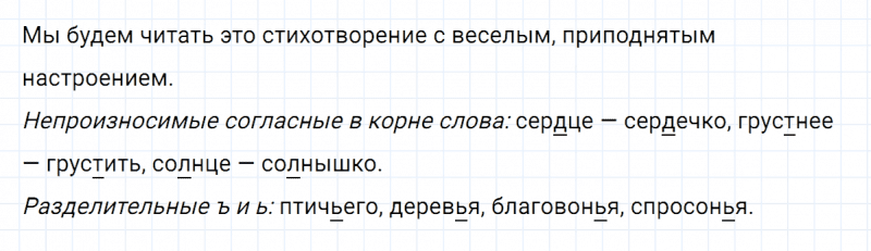 ГДЗ по русскому языку 5 класс Ладыженская, Баранов упражнение №286