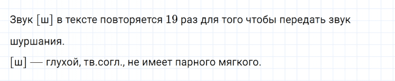 ГДЗ по русскому языку 5 класс Ладыженская, Баранов упражнение №287