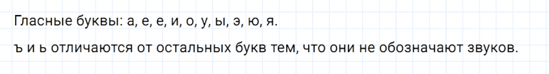 ГДЗ по русскому языку 5 класс Ладыженская, Баранов упражнение №290