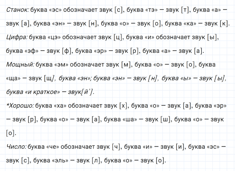 ГДЗ по русскому языку 5 класс Ладыженская, Баранов упражнение №291