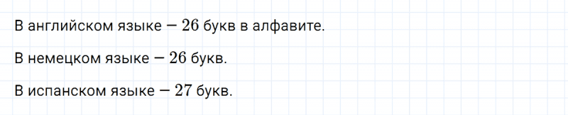 ГДЗ по русскому языку 5 класс Ладыженская, Баранов упражнение №293