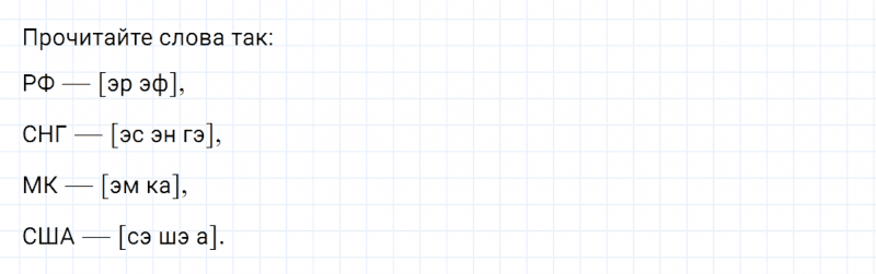 ГДЗ по русскому языку 5 класс Ладыженская, Баранов упражнение №294