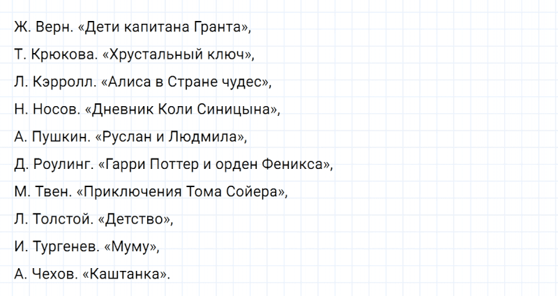 ГДЗ по русскому языку 5 класс Ладыженская, Баранов упражнение №295