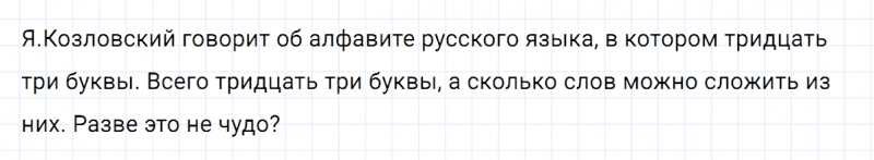 ГДЗ по русскому языку 5 класс Ладыженская, Баранов упражнение №297