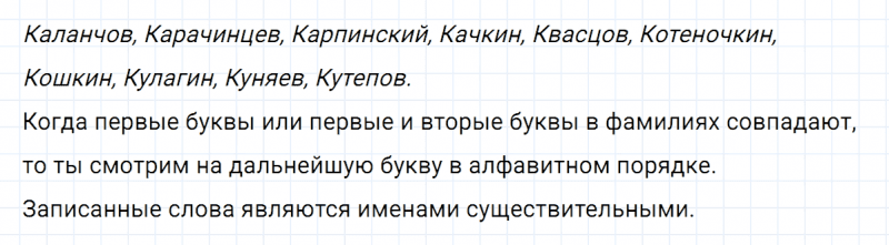ГДЗ по русскому языку 5 класс Ладыженская, Баранов упражнение №298