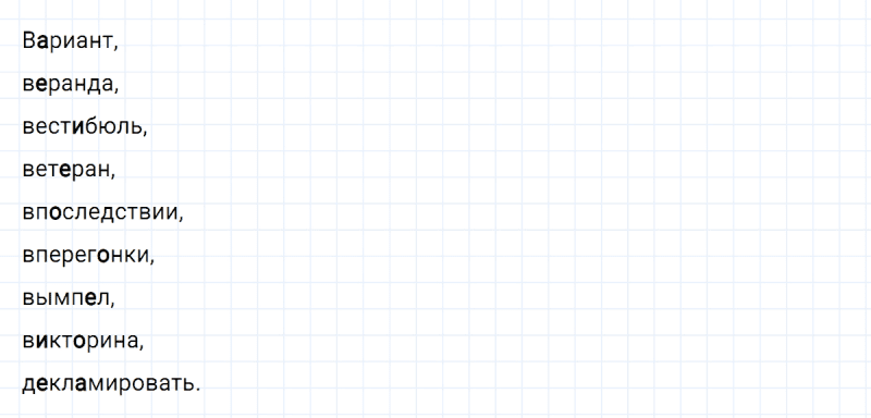 ГДЗ по русскому языку 5 класс Ладыженская, Баранов упражнение №299