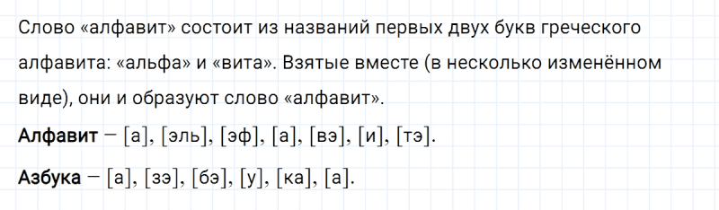 ГДЗ по русскому языку 5 класс Ладыженская, Баранов упражнение №300