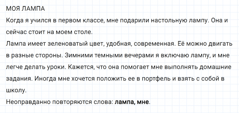 ГДЗ по русскому языку 5 класс Ладыженская, Баранов упражнение №301