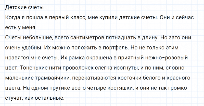 ГДЗ по русскому языку 5 класс Ладыженская, Баранов упражнение №302