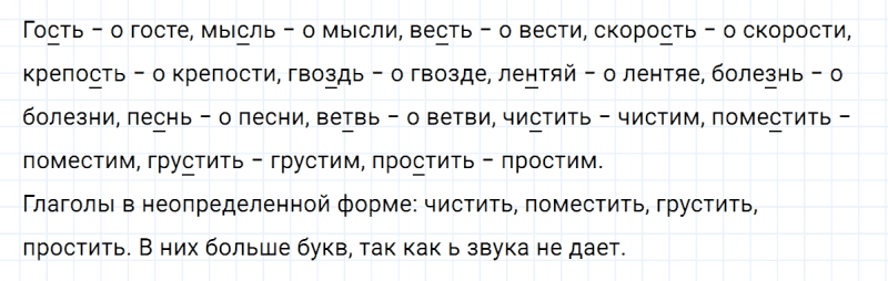 ГДЗ по русскому языку 5 класс Ладыженская, Баранов упражнение №305