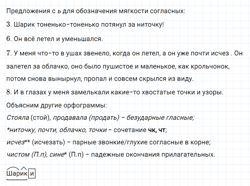 ГДЗ по русскому языку 5 класс Ладыженская, Баранов упражнение №307