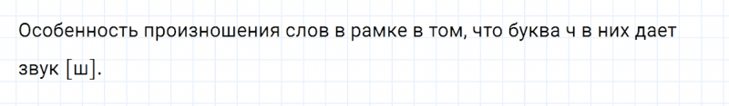 ГДЗ по русскому языку 5 класс Ладыженская, Баранов упражнение №308