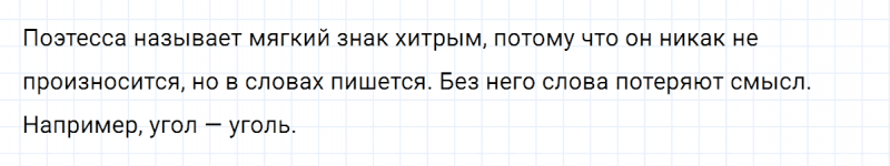 ГДЗ по русскому языку 5 класс Ладыженская, Баранов упражнение №309