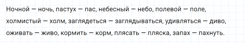 ГДЗ по русскому языку 5 класс Ладыженская, Баранов упражнение №31