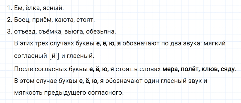 ГДЗ по русскому языку 5 класс Ладыженская, Баранов упражнение №310