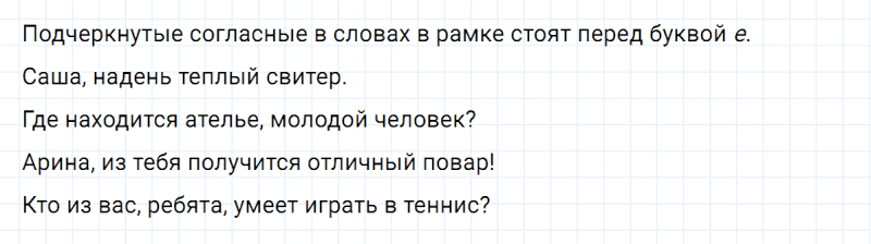 ГДЗ по русскому языку 5 класс Ладыженская, Баранов упражнение №313