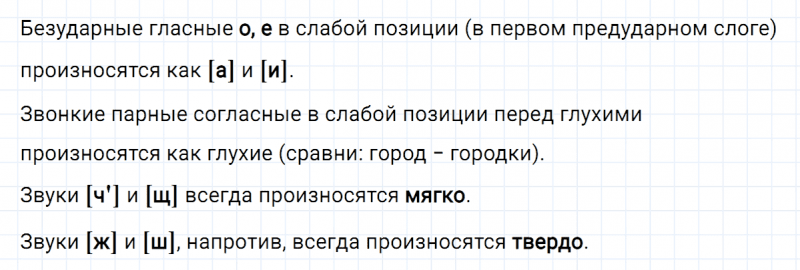 ГДЗ по русскому языку 5 класс Ладыженская, Баранов упражнение №315
