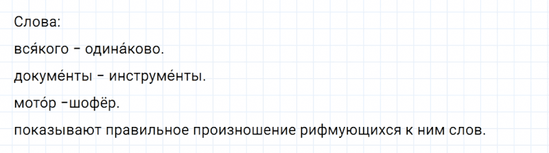 ГДЗ по русскому языку 5 класс Ладыженская, Баранов упражнение №317