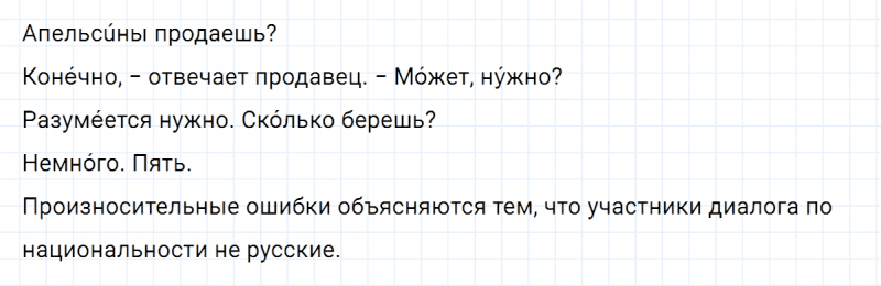 ГДЗ по русскому языку 5 класс Ладыженская, Баранов упражнение №318