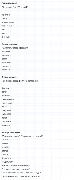 ГДЗ по русскому языку 5 класс Ладыженская, Баранов упражнение №319