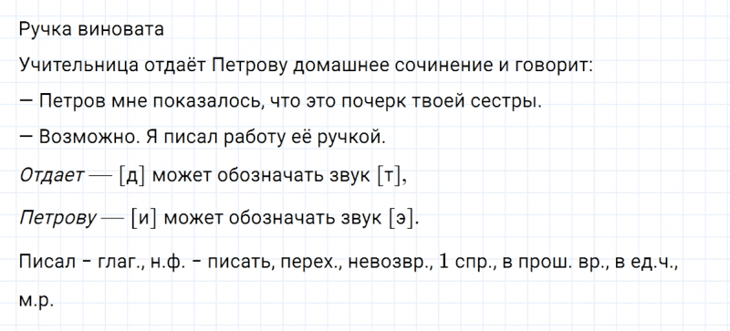 ГДЗ по русскому языку 5 класс Ладыженская, Баранов упражнение №321