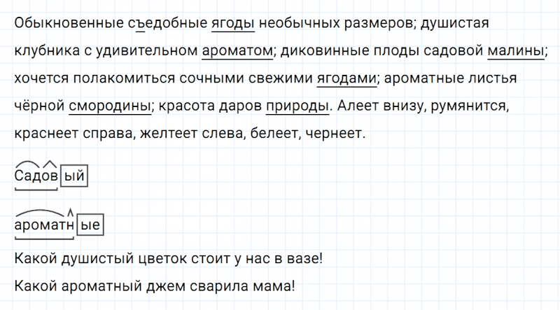 ГДЗ по русскому языку 5 класс Ладыженская, Баранов упражнение №322