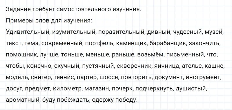 ГДЗ по русскому языку 5 класс Ладыженская, Баранов упражнение №325