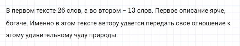 ГДЗ по русскому языку 5 класс Ладыженская, Баранов упражнение №326