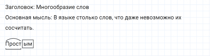 ГДЗ по русскому языку 5 класс Ладыженская, Баранов упражнение №327