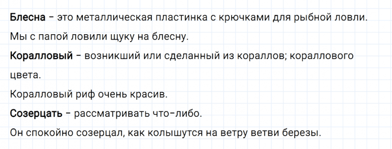 ГДЗ по русскому языку 5 класс Ладыженская, Баранов упражнение №328