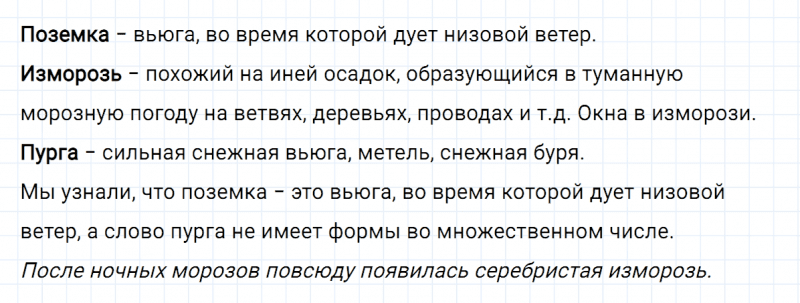ГДЗ по русскому языку 5 класс Ладыженская, Баранов упражнение №329