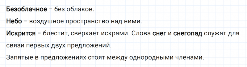 ГДЗ по русскому языку 5 класс Ладыженская, Баранов упражнение №330
