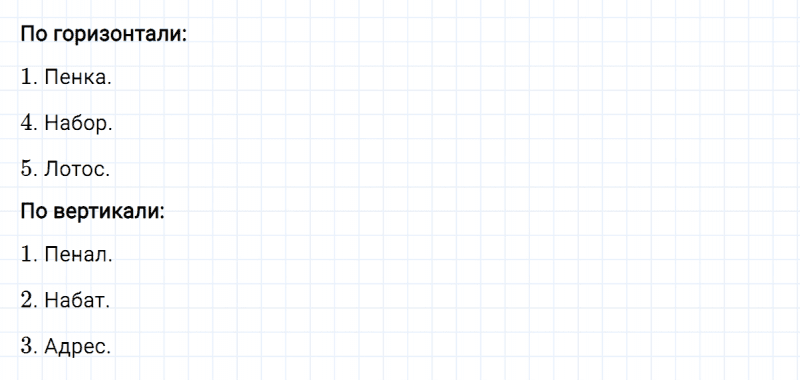 ГДЗ по русскому языку 5 класс Ладыженская, Баранов упражнение №331