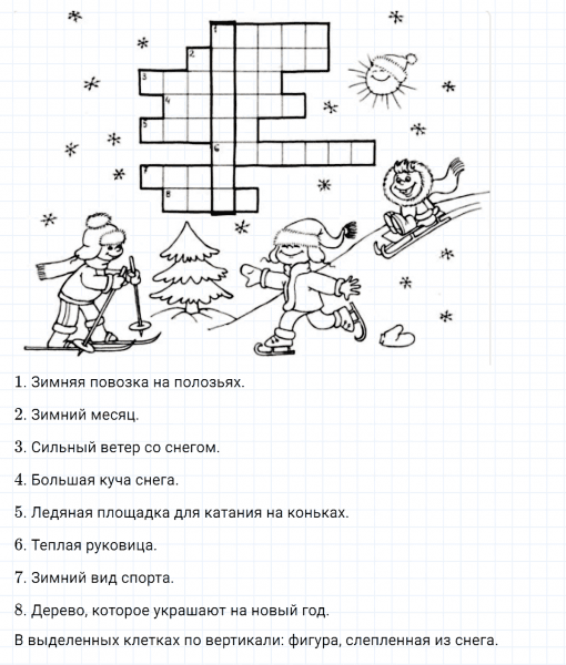 ГДЗ по русскому языку 5 класс Ладыженская, Баранов упражнение №332