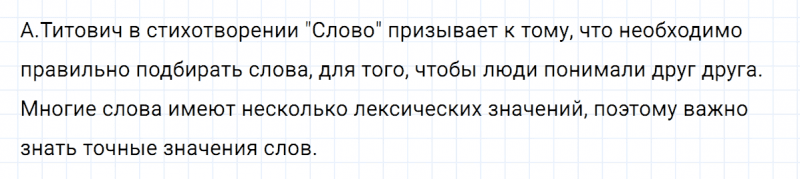 ГДЗ по русскому языку 5 класс Ладыженская, Баранов упражнение №333