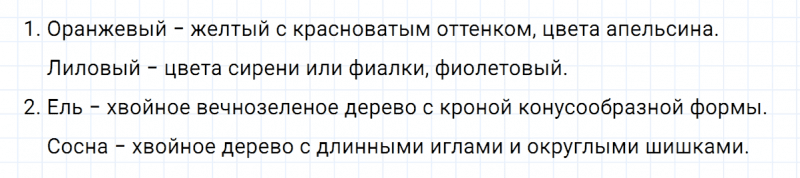 ГДЗ по русскому языку 5 класс Ладыженская, Баранов упражнение №334