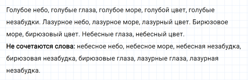 ГДЗ по русскому языку 5 класс Ладыженская, Баранов упражнение №335
