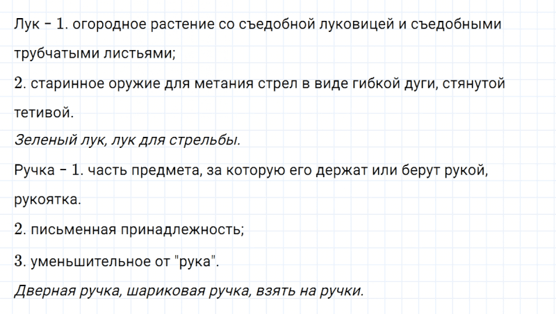 ГДЗ по русскому языку 5 класс Ладыженская, Баранов упражнение №337