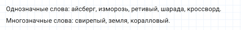ГДЗ по русскому языку 5 класс Ладыженская, Баранов упражнение №338