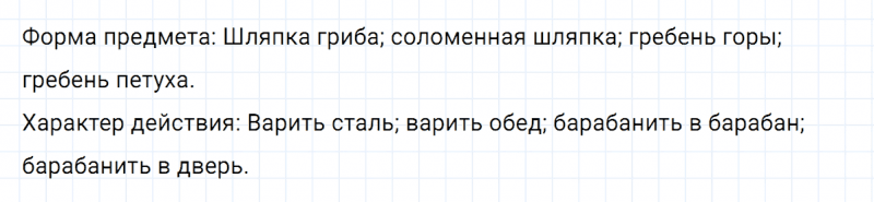 ГДЗ по русскому языку 5 класс Ладыженская, Баранов упражнение №339
