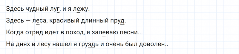 ГДЗ по русскому языку 5 класс Ладыженская, Баранов упражнение №34