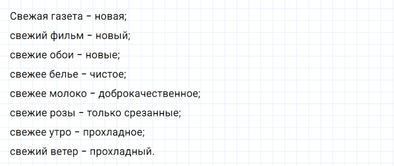 ГДЗ по русскому языку 5 класс Ладыженская, Баранов упражнение №341