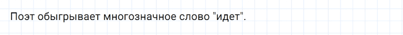 ГДЗ по русскому языку 5 класс Ладыженская, Баранов упражнение №343