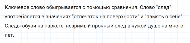 ГДЗ по русскому языку 5 класс Ладыженская, Баранов упражнение №344